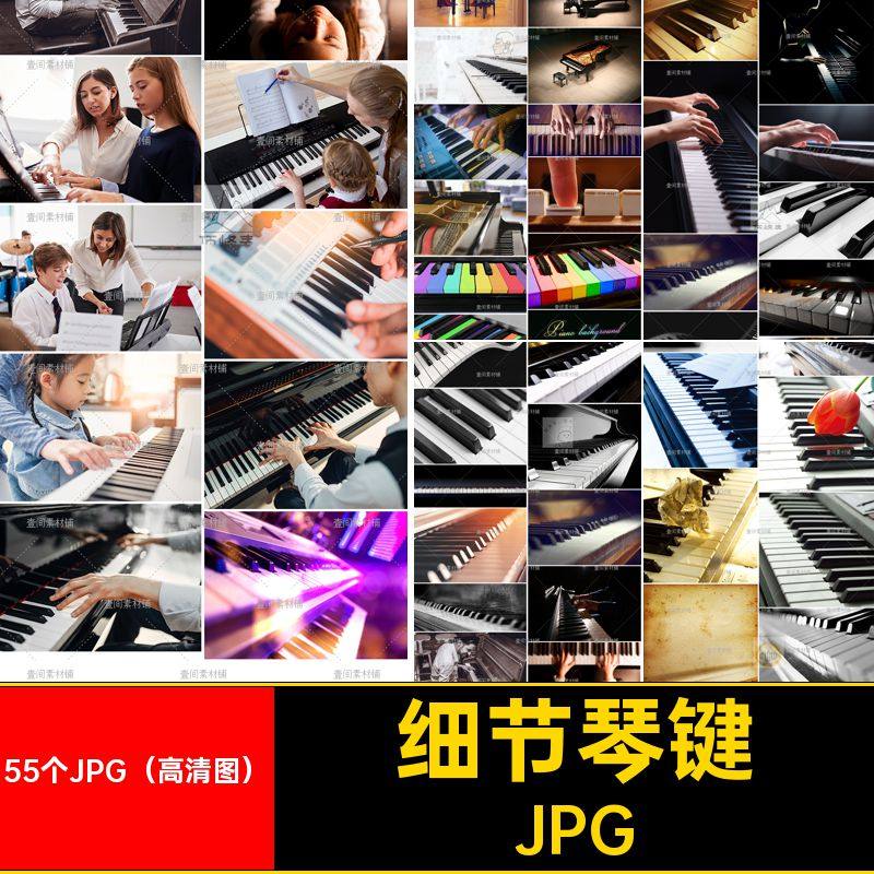 彩色键盘乐器55个JPG（高清图）音乐YQ琴键图片钢琴弹教学演奏
