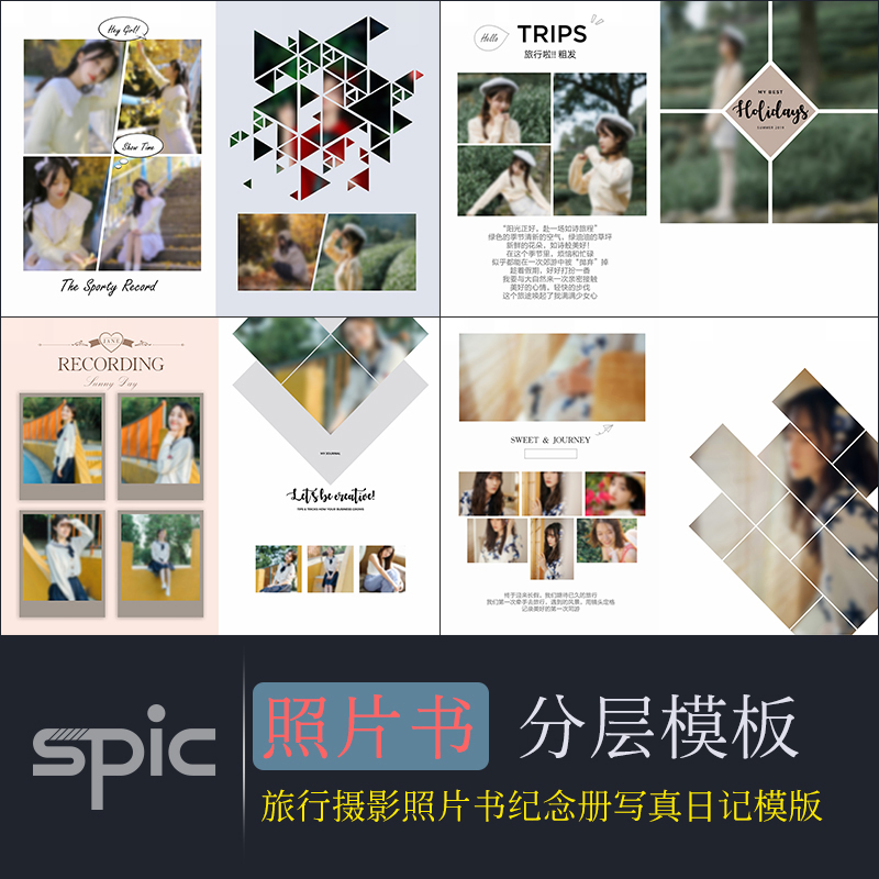 B003照片书相册PSD分层模板家庭旅游生活纪念相册模版制作PS素材