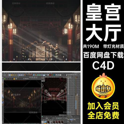 C4D皇宫大厅金銮殿3D场景古代建筑模型龙椅OC渲染工程源文件素材