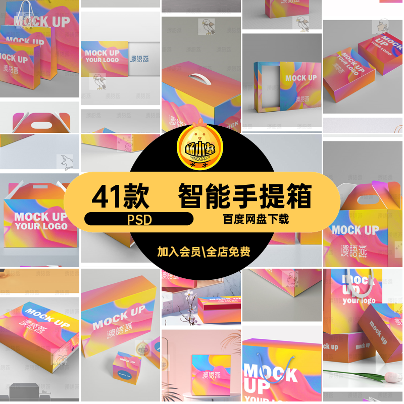 41款礼盒粽子手提箱年货智能粽子包装手提箱模板月饼礼盒VI贴图