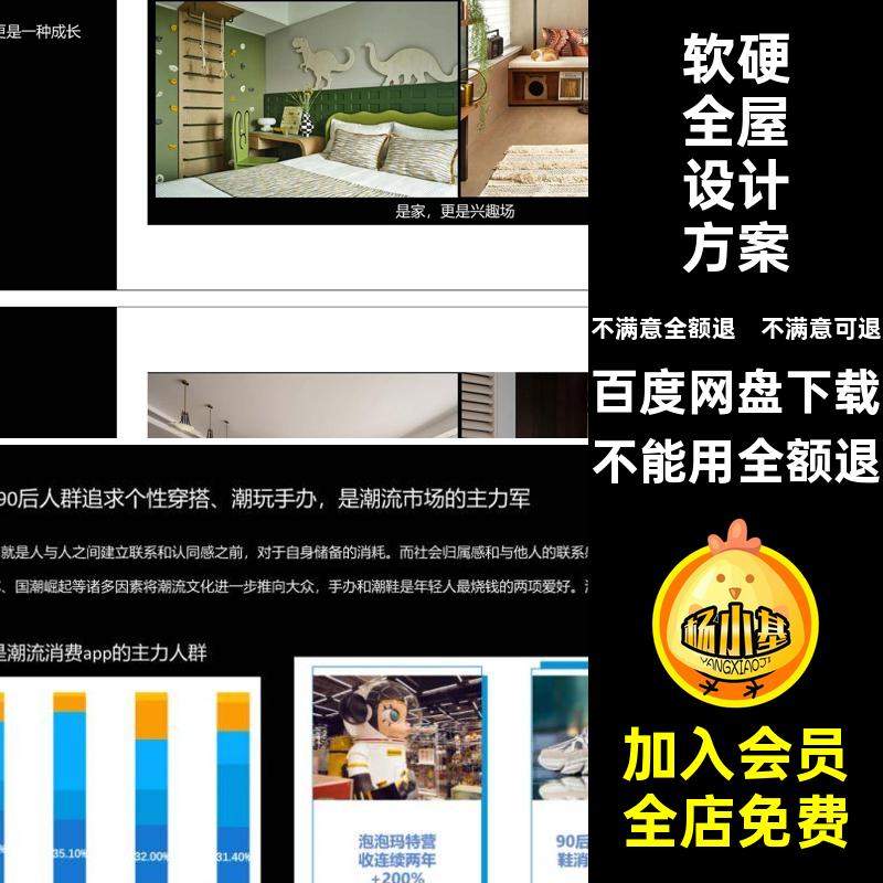 分析万科收纳定制场景屋全品质软硬设计家装方案屋收纳屋软硬屋