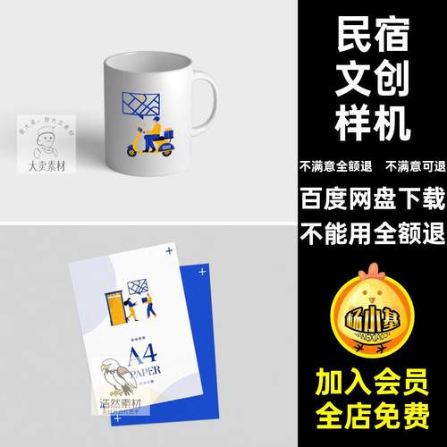 水墨毕设文创样机贴图品牌智能素材衍生PSDLOGO高端周边产品设计