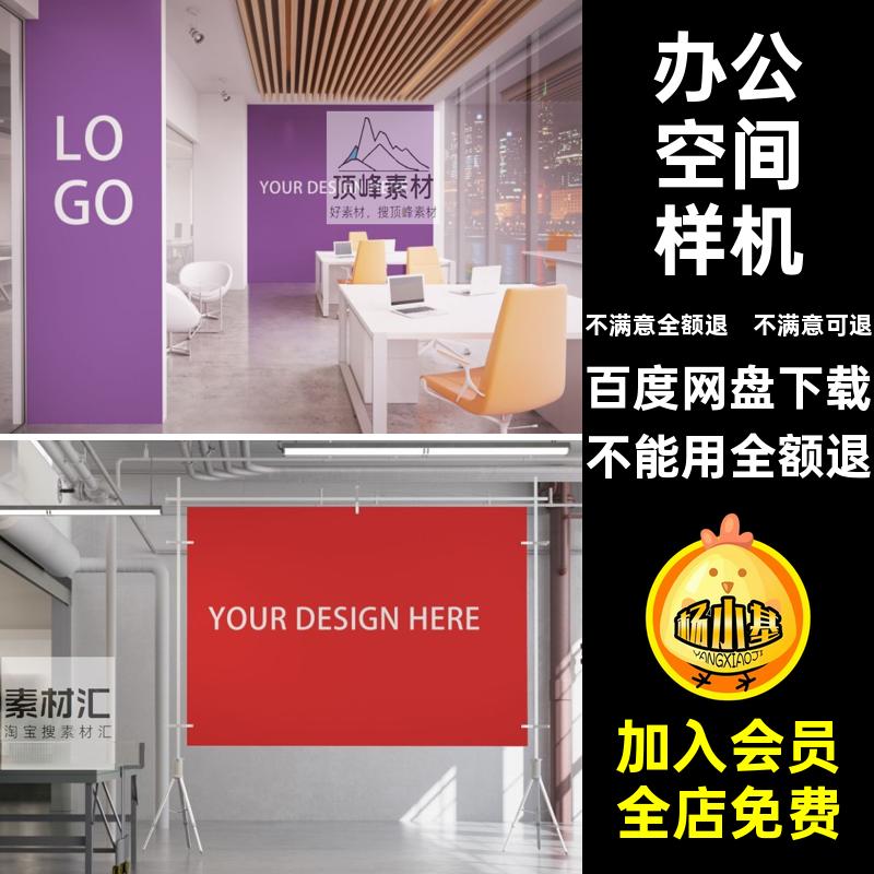 企业办公室文化背景墙公司形象涂鸦LOOG展示PSD样机模板设计素材