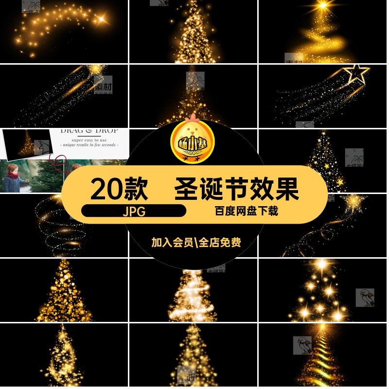 20款圣诞节效果合成写真照片发光JPG素材图片设计叠层光效摄影