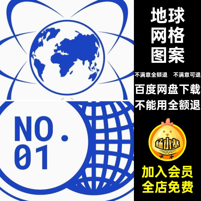 科幻网格图案图标矢量世界标识素材宇宙免抠PNGPSD分层svg网络