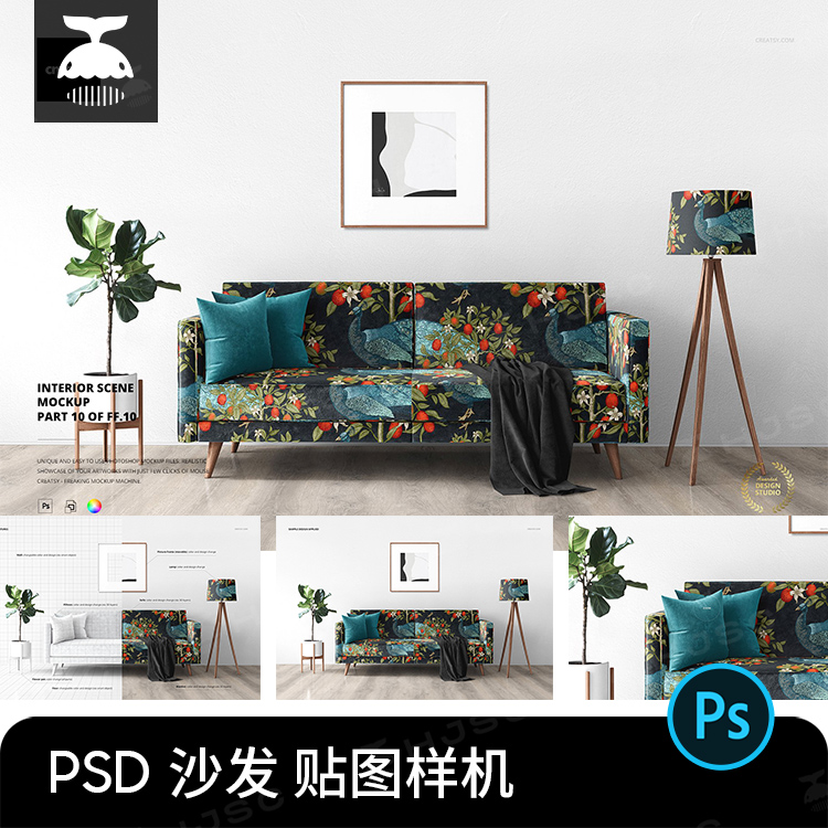 北欧简约客厅布艺沙发室内家居VI效果图展示贴图样机设计素材PSD