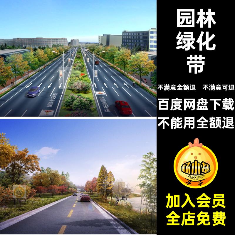 园林绿化高速公路植物景观城市psd带效果图分层源文件市政道路