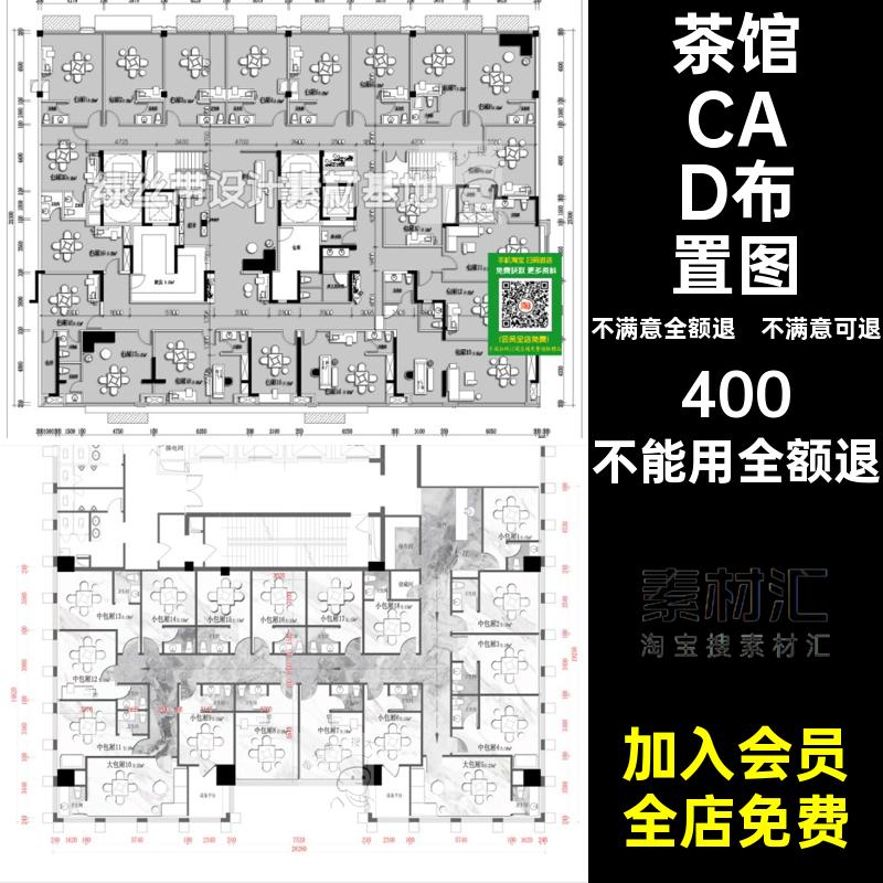 2025棋牌室CAD图平面图麻将馆麻将桌2025棋牌室CAD图纸茶馆布置图