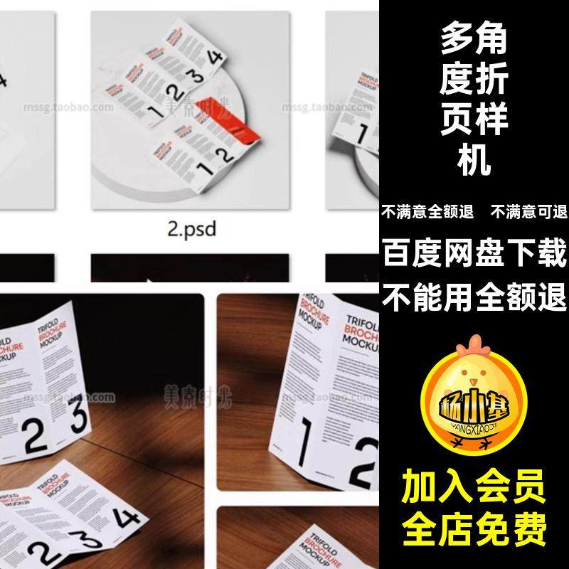 小册子折页样机6文件多角度设计款pspsd智能效果图四效果图psd