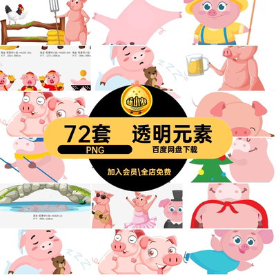 可爱表情PNG电子元素动物抠图片素材免透明账手拟人化png卡