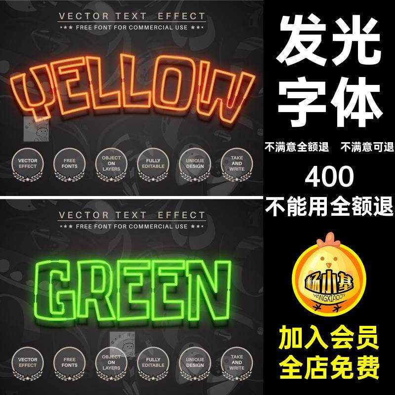 卡通样式字体海报矢量AI特效霓虹灯素材黑暗模板万圣节标题发光
