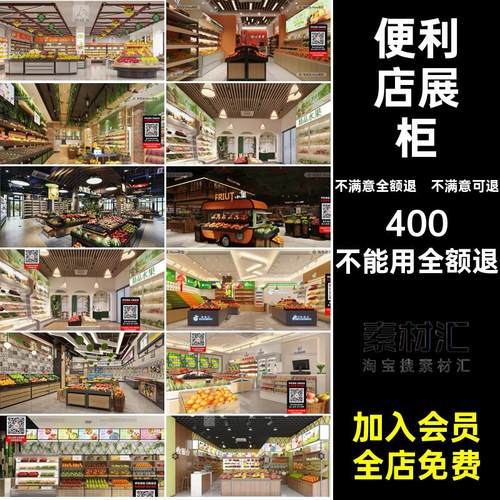 便利店展柜货架3dmax水果店市场蔬菜3D超市专卖店生鲜模型市场