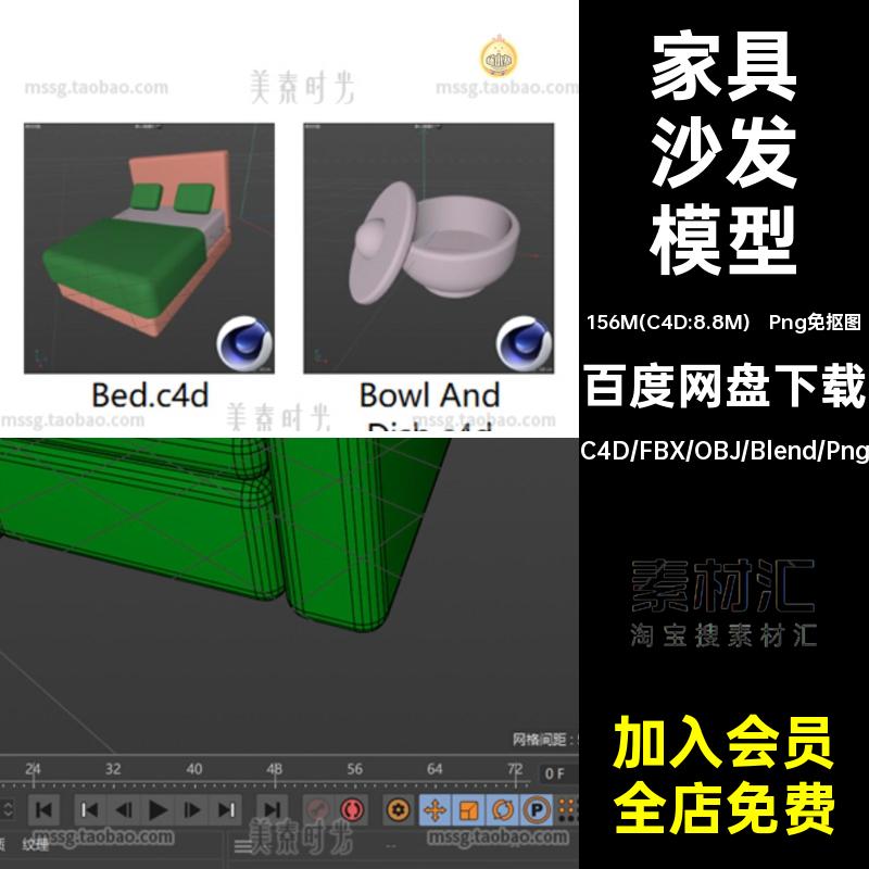 卡通家具家居用品blender床电灯泡衣柜沙发闹钟C4D模型fbx素材obj