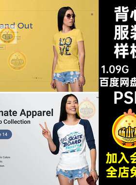 女装服装样机上衣图案psd服装设计印花卫衣背心贴图模特素材T
