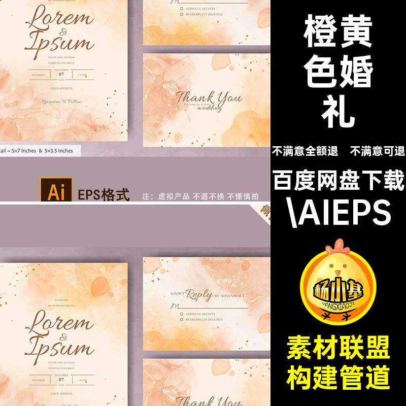 简约香槟邀请函背景生日迎宾海报水彩AI晕染橙黄色晕染香槟AI