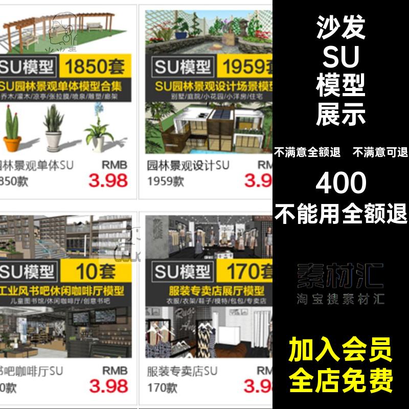 沙发酒柜模型用途SU模型美式新欧式欧式家具SU模型凳su子模草图