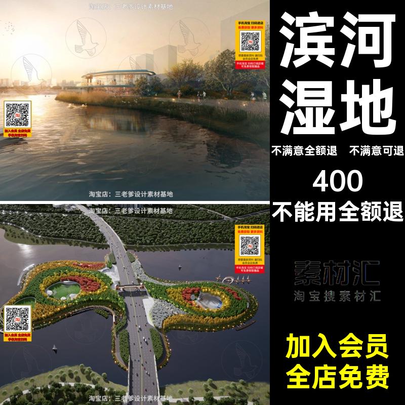 河道公园规划水现代湿地SU素材大师园林景观滨河广场草图模型库