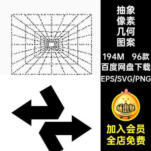96款潮流复古Y2K酸性艺术抽象像素风几何图形图案矢量PNG