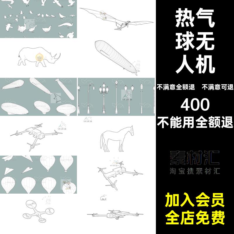 热气球无人机云朵动物插画线稿配景建筑拼贴风景观白色效果图PSD