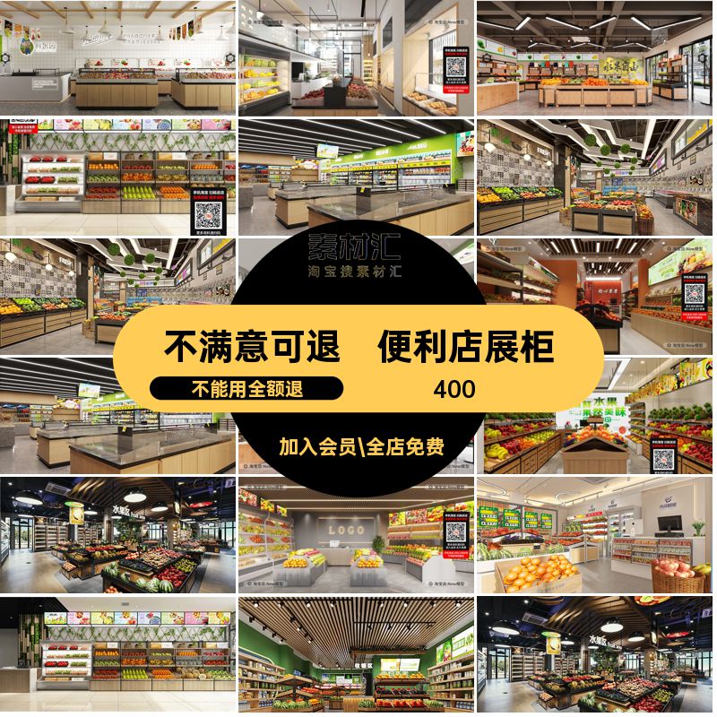 水果店3dmax生鲜架模型展柜专卖店便利店3D超市蔬菜市场货架架