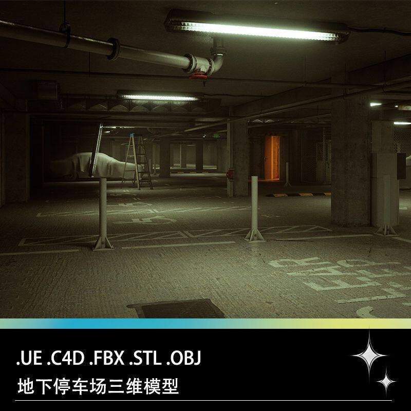 C4D FBX STL OBJ UE地下停车场车库货架手推车减速带道闸模型文件
