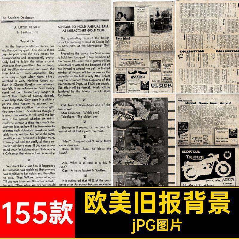 磨损旧报背景复古欧美褪色边缘素材155款做旧JPG图波普裁剪报纸,商务/设计服务,设计素材/源文件,淘宝优惠券,粉丝福利购,淘宝优惠卷