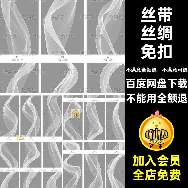 敦煌丝绸动感白色飘带 波浪丝带线条 艺术烟雾烟纱PNG免扣素材