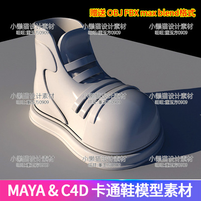 Maya鞋blender鞋3dmax鞋子c4d鞋obj fbx卡通鞋Q版白模型素材07408