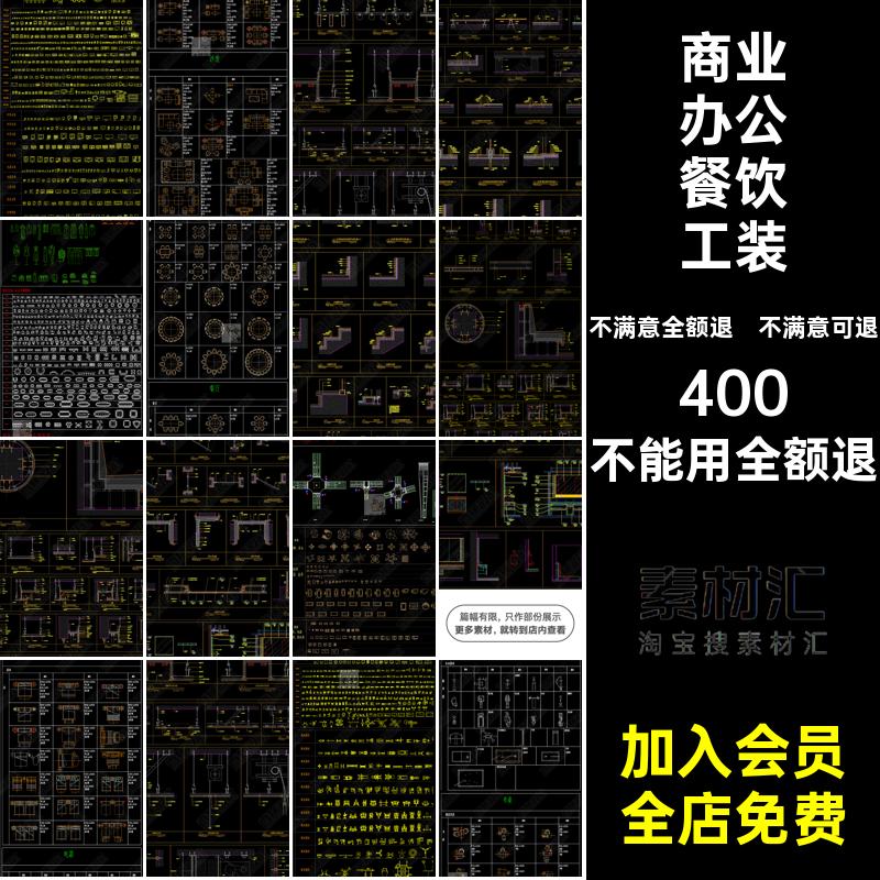 商业办公餐饮工装施工平面图CA空间家具设备库模块健身新款商业