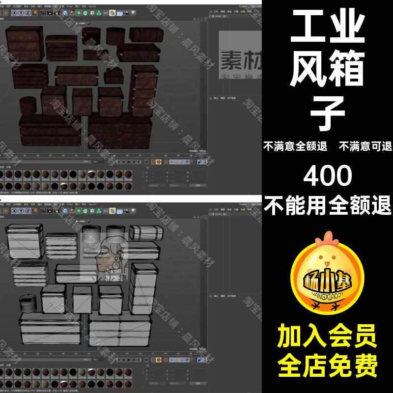 老式皮箱STL模型柜子FBXOBJ工业储物箱风3D素材SUC4D箱子三维SU