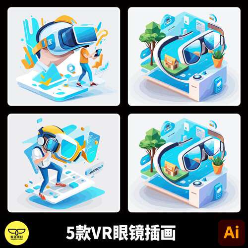 元宇宙VR眼镜插画AI5款创意概念AR矢量虚拟现实2.5D素