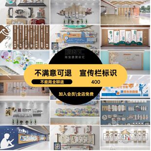 校园文字文化墙校风新中式SU大师标识标语草图宣传栏校训现代模型