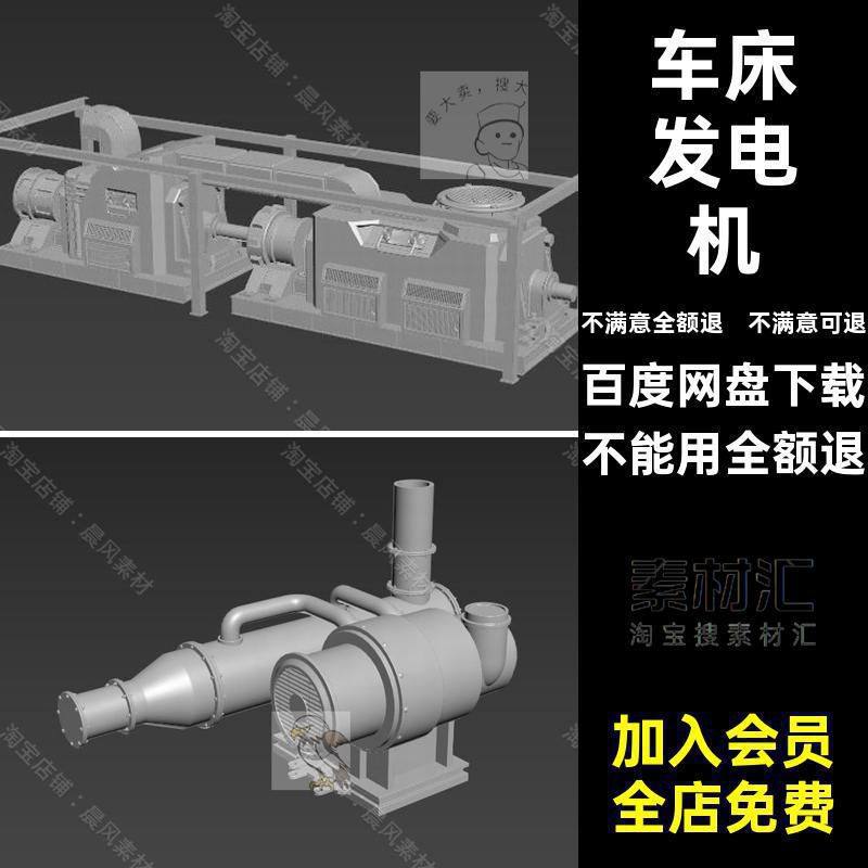 压力容器机床发电机OBJC4D车床机械设备三维模型FBXSTL白模3D打印
