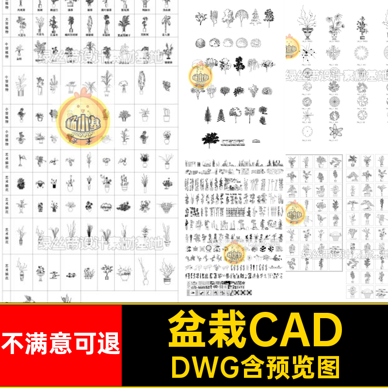 绿植CADDWG室内绿植盆栽盆景平面图块立面内植插画艺术植物花瓶,商务/设计服务,样图/效果图销售,淘宝优惠券,粉丝福利购,淘宝优惠卷