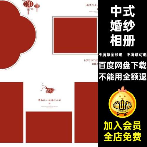 时尚婚纱相册照片设计寸剪纸风婚纱相册新年好的开始版Nps素材