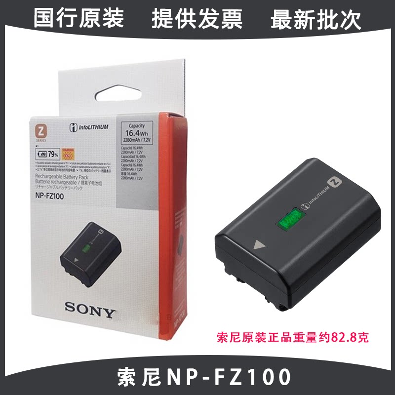 Sony/索尼 Оригинальная батарея с зарядкой *S, S3, 4м, 4м, 3A, 9A