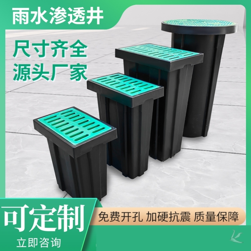 渗透井溢流井检查井成品渗透式雨水井雨水过滤井污水PE塑料过滤井