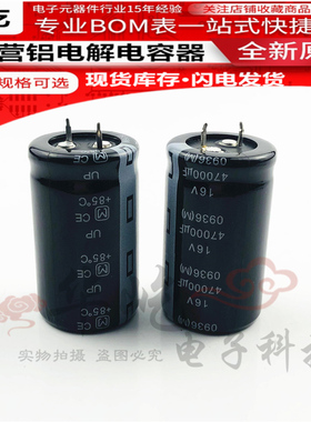 全新 松下 16V47000UF 逆变焊机铝电解电容多规格可选 现货包邮