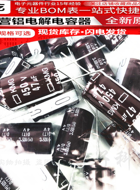 全新 日本400V47UF/450V 黑金刚音频电容 400V56UF/450V 原装包邮