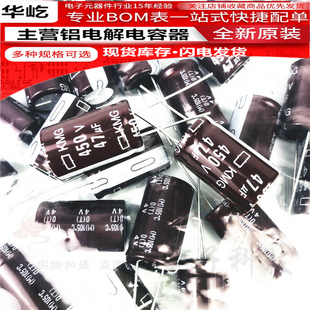 黑金刚音频电容 450V 日本400V47UF 原装 包邮 400V56UF 全新