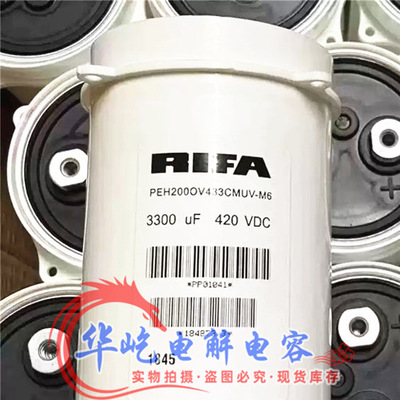 RIFA 全新原装正品 420V3300UF PEH200OV433CMUV-M6 3300UF420VDC