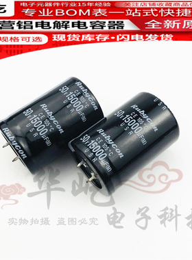 全新 日本原装50V15000UF 开关电源 铝电解电容50V12000UF红宝石