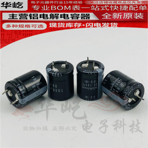 全新进口红宝石电解电容63V10000UF 63V22000UF原装攻放音频电容