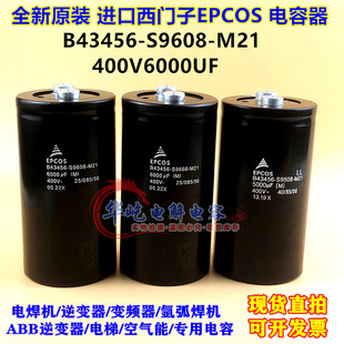 S9608 M11 M21变频器电容 EPCOS全新400V6000UF M12 B43456