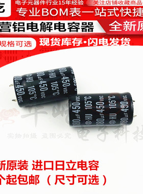 450v180uf全新原装180uf450vdc日立电解电容22X25/30/35/40/45*50