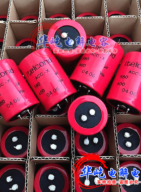 450VDC意大利ltelcond艾特康 400V560UF逆变器发烧胆机滤波电容器