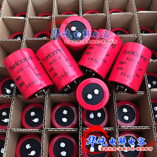 450VDC意大利ltelcond艾特康 400V560UF逆变器发烧胆机滤波电容器