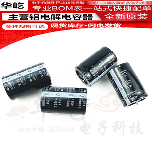 日本全新原装 尼吉康电容400V1000UF 450V1000UF 变频器电容 包邮