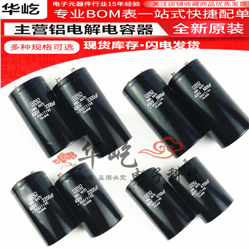 全新原装黑金刚400V4700UF电容