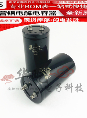 进口日立 475V1100UF 全新原装电焊机专用电解电容1100MFD475VDC